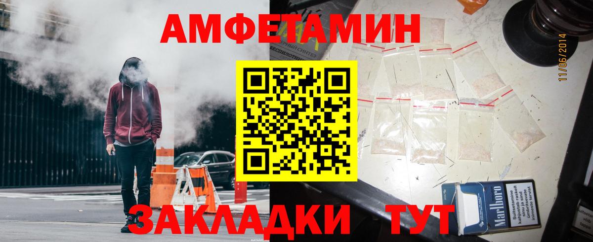 АМФЕТАМИН  АМФЕТАМИН 97%  Вход с VPN  Клин 