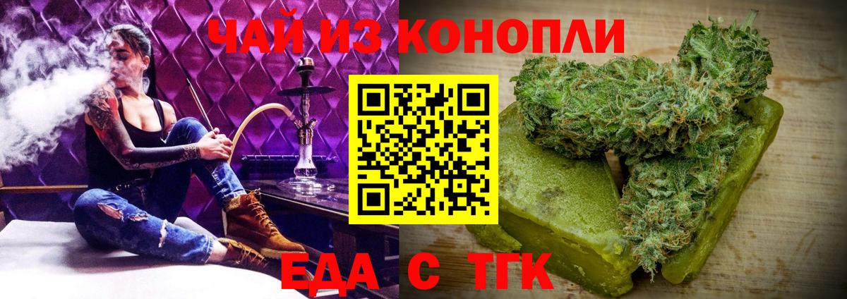 Клин  Еда ТГК конопля  Вход с VPN 