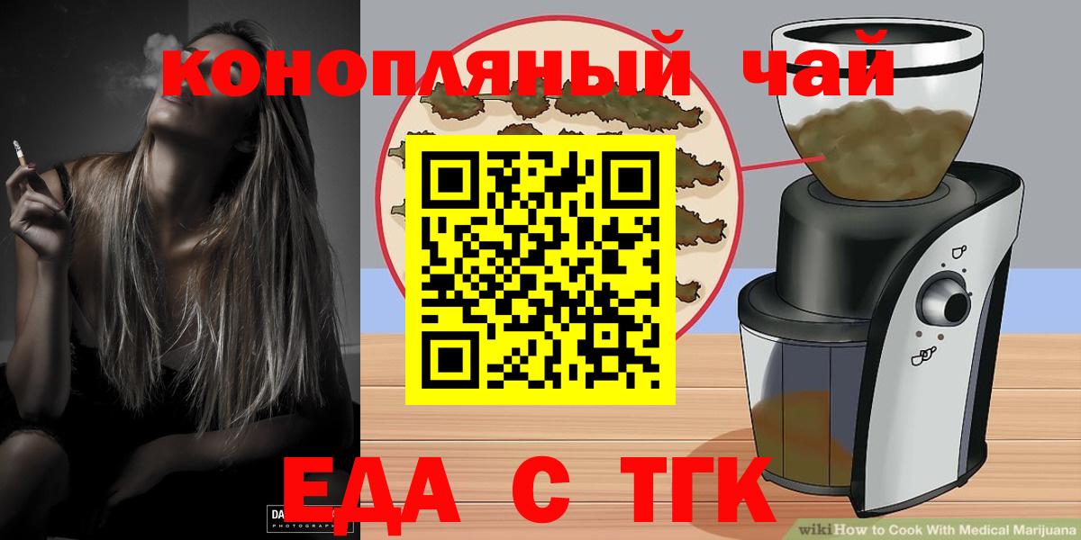 Cannafood марихуана Клин