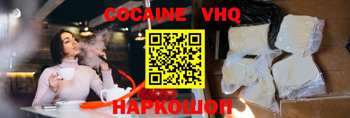 Клин  КОКАИН Перу  КОКАИН 97%  Вход с VPN 