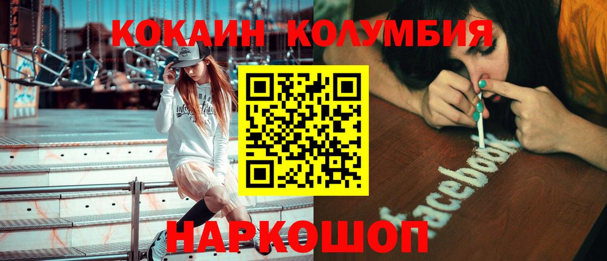 КОКАИН Клин