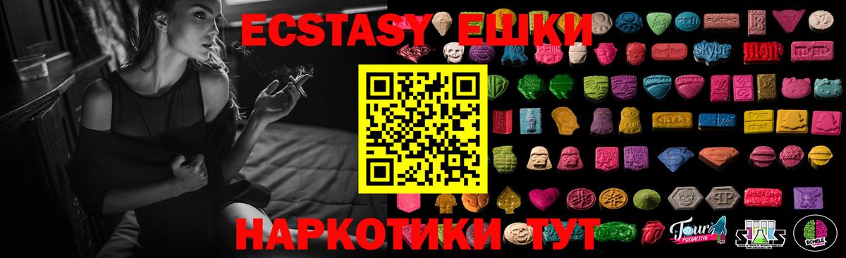 ЭКСТАЗИ диски  магазин    Экстази MDMA  Клин  Вход с VPN 