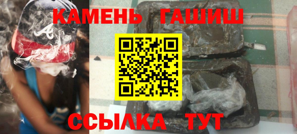 ГАШИШ Cannabis Клин