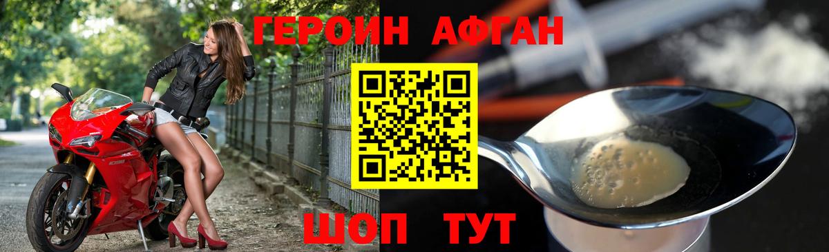 Героин  Героин белый  Вход с VPN  Клин 