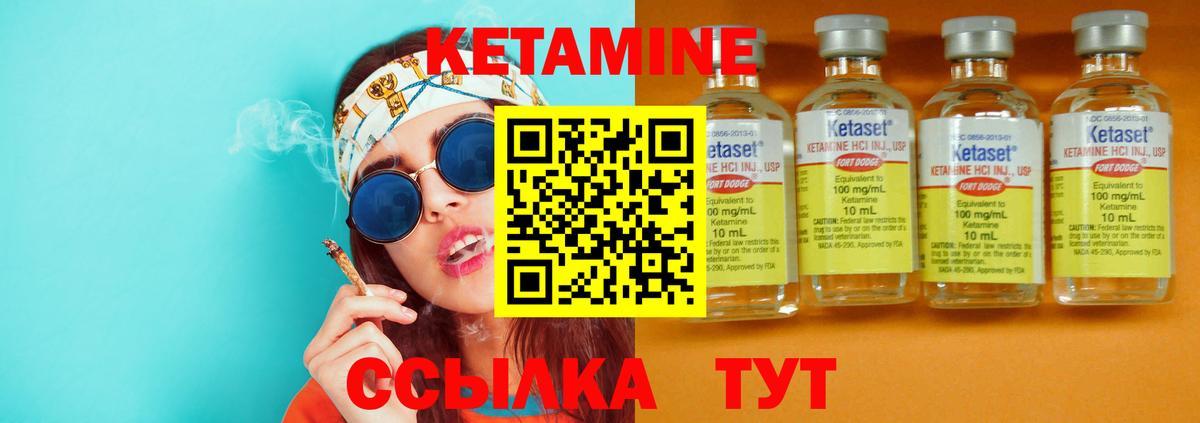 КЕТАМИН ketamine  Вход с VPN  Клин 