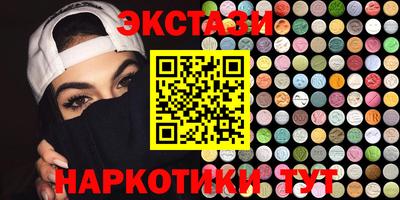 экстази Гулькевичи