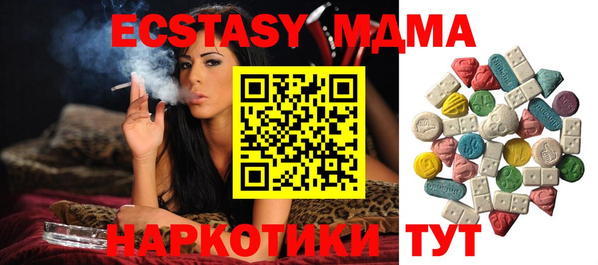 МДМА Molly  Вход с VPN  МДМА  Клин  МДМА Molly 