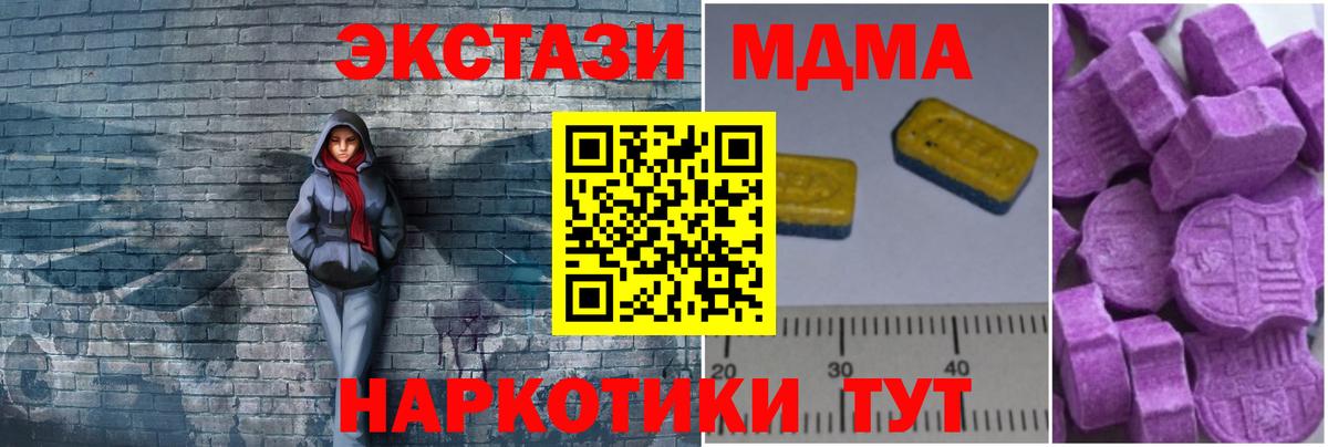 МДМА Molly Клин