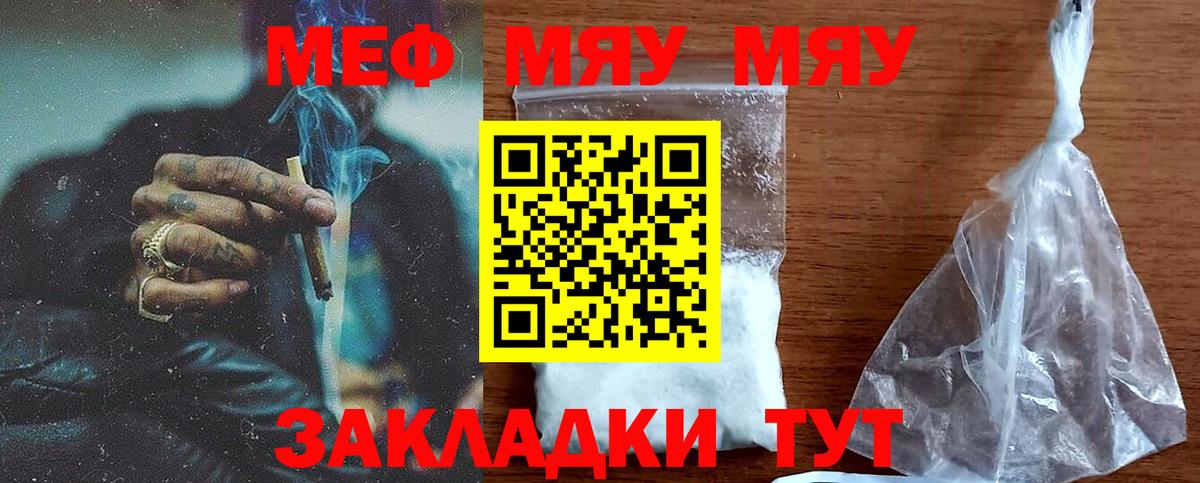Мефедрон мука  купить наркоту  Клин  Меф  Вход с VPN  Мефедрон mephedrone 