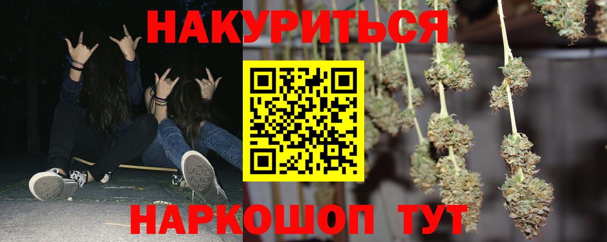 МАРИХУАНА THC 21% Клин